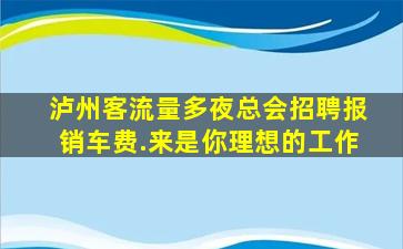 青岛KTV招聘